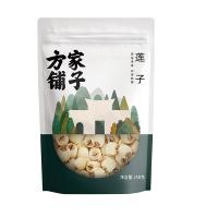 方家铺子 莲子  250g  （单位：袋）
