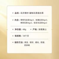 小罐茶 花开锦时·窨制花茶组合茶 4g*12罐 (玫瑰红茶4g*3,+茉莉花茶4g*3+桂花乌龙茶4g*3+茉莉乌龙茶4g*3)（单位：盒）