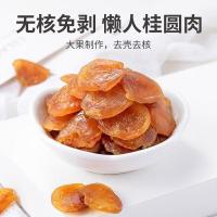 方家铺子 六星桂圆肉 458g（单位：瓶）