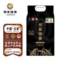 邻家饭香 五常大米 稻花香2号 大米  2.5kg 真空包装 （单位:袋）