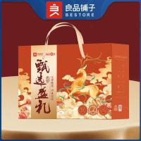良品铺子 甄选盛礼 CS-N06 1270g (单位:盒)