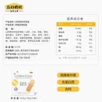 五谷磨房 山药 薏米芡实粉 320g   新老包装随机发 (单位:盒)