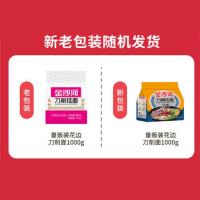 金沙河 挂面 宽面 1kg (单位:袋) 新老包装随机发货