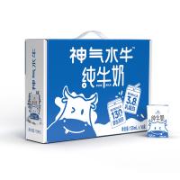 神气水牛 纯牛奶 原生高钙 125ml*16盒 (单位:箱)