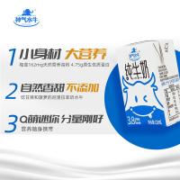 神气水牛 纯牛奶 原生高钙 125ml*16盒 (单位:箱)