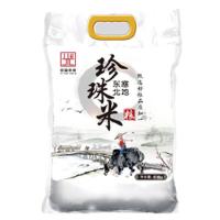 佳园央米 东北寒地珍珠大米 一级 真空包装 2.5kg (单位:袋)