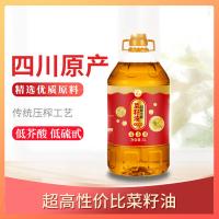 仙餐 非转基因 一级压榨 锦云田双低小榨菜籽油 5L 4桶/箱 (单位:桶)