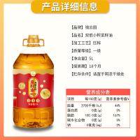 仙餐 非转基因 一级压榨 锦云田双低小榨菜籽油 5L 4桶/箱 (单位:桶)