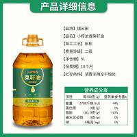 仙餐 锦云田小榨浓香菜籽油 二级压榨 非转基因 5L/桶 4桶/箱 (单位:桶)