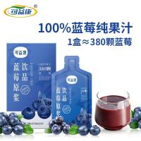 可益康（KEYIKANG） 蓝莓原浆 NFC100%无添加 30g*10袋 (单位:盒)