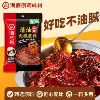 海底捞 火锅底料 清油 220g*2 (单位:组)