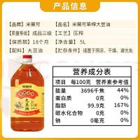 米薇可（MIEIVC） 非转基因 三级 大豆油 5L (单位:桶)