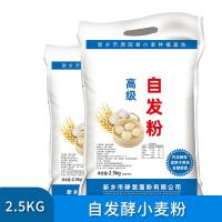 原康健 高级自发 麦芯粉 2.5kg/袋 (单位:袋)