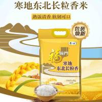 福临门 寒地东北长粒香 真空包装 5Kg (单位:袋) 新老包装随机发货