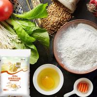 福临门 多用途面粉 小麦粉 5kg (单位:袋)