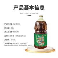 咪然 老家香菜油 非转基因 压榨 1.8L (单位:桶)