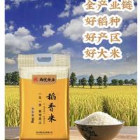 邮乐优选 甬优稻香米 粳米 A04 5kg (单位:袋) 一年一季 寒地黑土 黄色