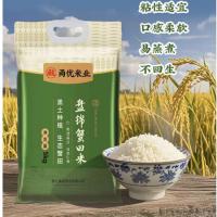 邮乐优选 甬优盘锦蟹田米 粳米 A02 5kg (单位:袋) 黑土种植 生态蟹田 绿色