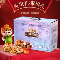 三只松鼠（Three Squirrels） 坚果 聚福礼 礼盒 1865g (单位:盒)