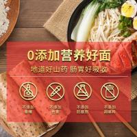 老俵情 瑞昌山药面 含15%山药原浆 细面 3kg 500gx6盒 5盒/箱 (单位:盒) 新鲜山药做面 营养丰富 低脂面食 健康养胃