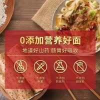 润食康（RUNSHIKANG） 瑞昌山药面礼盒 宽面 500gx6/盒 5盒/箱 (单位:盒)