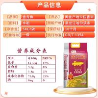 金龙鱼 黄金产地 长粒香米 5kg 低氧保鲜（单位：袋）新老包装随机发货