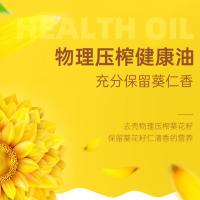 咪然 压榨一级 葵花籽油 5L（单位：桶）