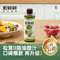 松鲜鲜 松茸 油醋汁 280g/瓶 随机包装 (单位:瓶)