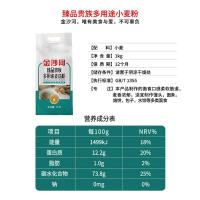 金沙河 臻品贵族多用途麦芯粉 1kg（单位:袋）