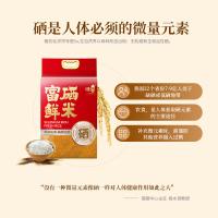 咪然 富硒鲜米 长粒香东北大米 黑土地种植 当季新米 真空包装 5kg（单位：袋）