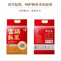 咪然 富硒鲜米 长粒香东北大米 黑土地种植 当季新米 真空包装 5kg（单位：袋）