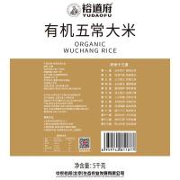 裕道府 五常 有机大米 5kg 双层袋真空包装 (单位:袋)