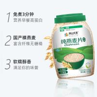 阴山优麦（YIN SHAN OATS） 即食 营养早餐 纯燕麦片 1000g （单位:桶）