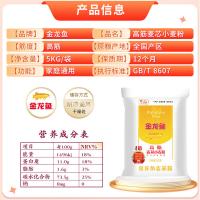 金龙鱼 高筋麦芯 小麦粉 5kg（单位：袋）