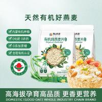 阴山优麦（YIN SHAN OATS） 有机纯燕麦片 875g （单位:袋）