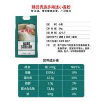 金沙河 臻品贵族多用途小麦粉 5kg（单位:袋）