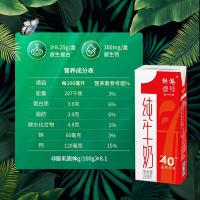 晨光（M&G） cgnn0724 全脂纯牛奶 250ml*12盒 无色（单位：箱）