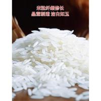 万年贡 皇阳御品鲜碾米 籼米 5kg 真空包装 (单位:袋)