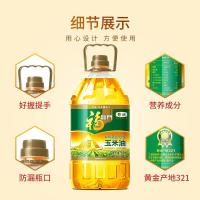 福临门 非转基因 压榨玉米油 5L 新老包装随机发货 (单位:桶)