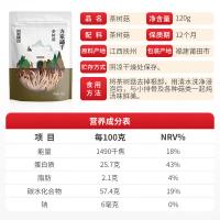 方家铺子 未开伞 茶树菇 120g(单位：袋) 新旧包装随机发货