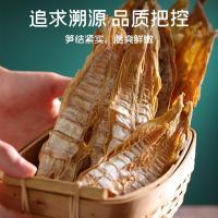 富昌 黄笋尖 笋干 200g 新旧包装随机发货 (单位:袋)