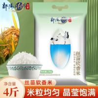 鄱阳湖 籼米 丝苗软香大米 2kg 真空包装 (单位:袋)
