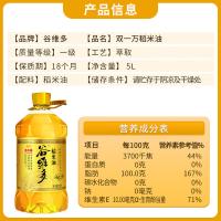 金龙鱼 谷维多双一万稻米油 5L（单位：瓶）新老包装随机发货