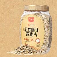 精力沛 五谷胚芽燕麦片  980g  (单位：罐 )新老包装随机发货