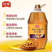 长康 物理压榨 一级 100%特香压榨花生油 5L (单位:桶)