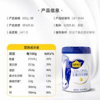 认养一头牛 成人全脂 营养奶粉 800g(单位：罐)