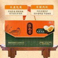 溢流香（Yiliuxiang） 双黄 双咸鸭蛋礼盒 1.36kg(85g*16枚)(单位：盒) 独立真空包装