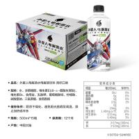 元气森林 外星人 电解质水 青柠味 500ml/瓶 15瓶/箱 （单位：箱）多种版本随机发货