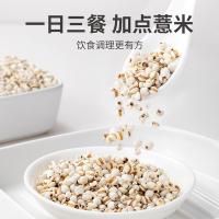 方家铺子 有机薏米 500G (单位:袋)