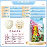 十月稻田（SHI YUE DAO TIAN）  糯米 1kg 真空包装 （单位:袋）